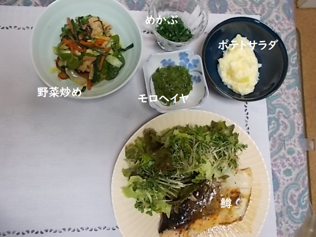 昨夜食べた北海道産の『鱒』