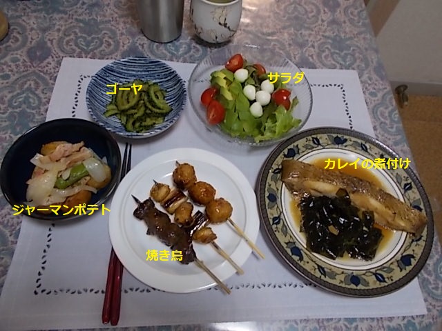 ◇誕生日の夕食